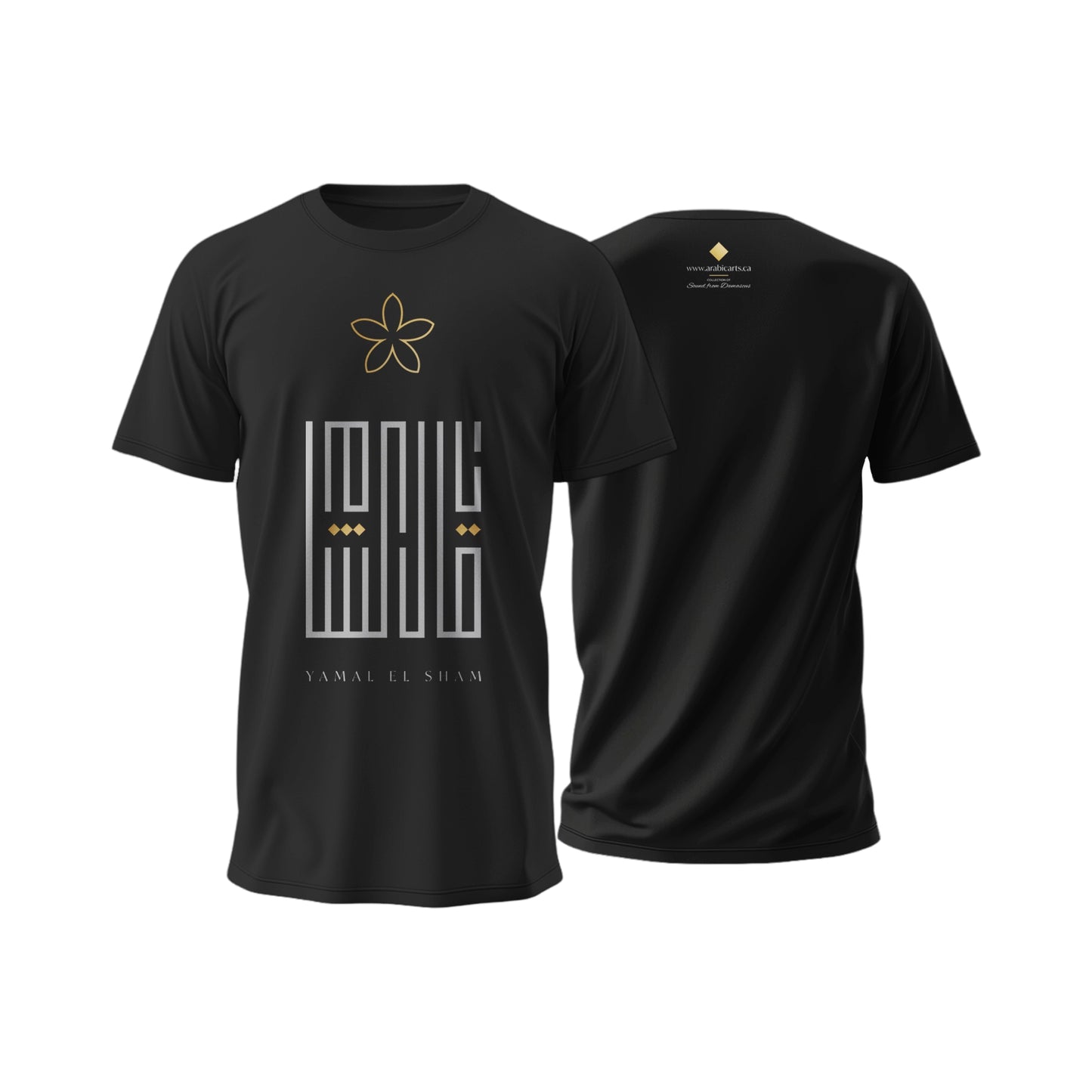 Unisex T-shirt - يامال الشام