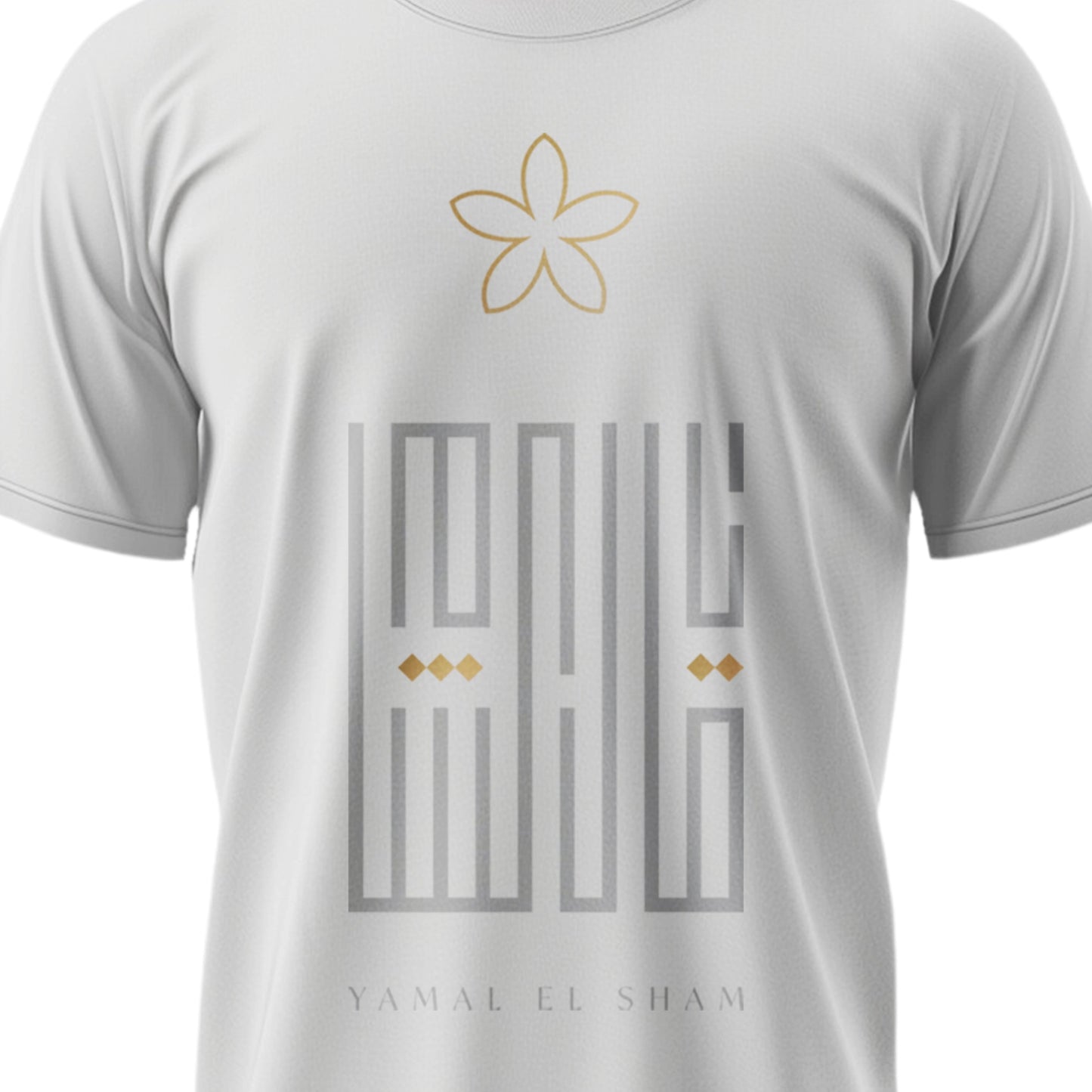 Unisex T-shirt - يامال الشام
