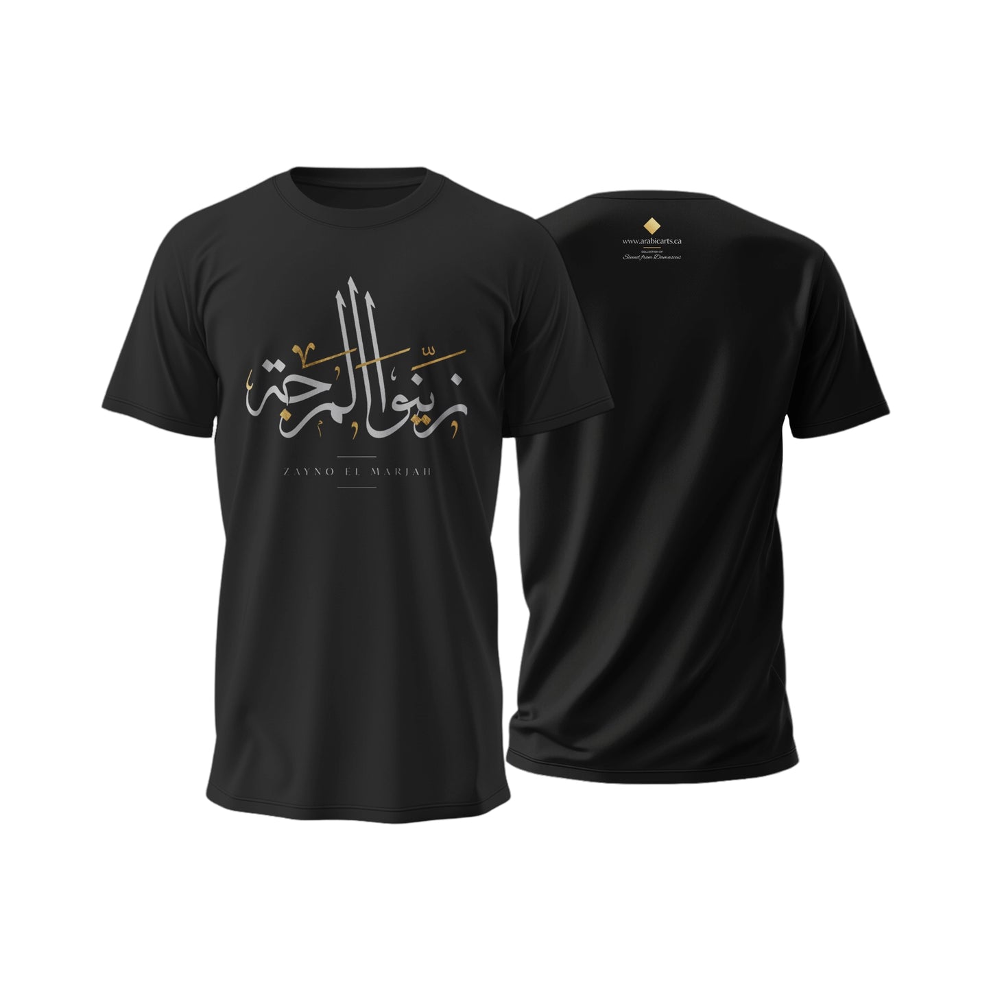 Unisex T-shirt - زينوا المرجة