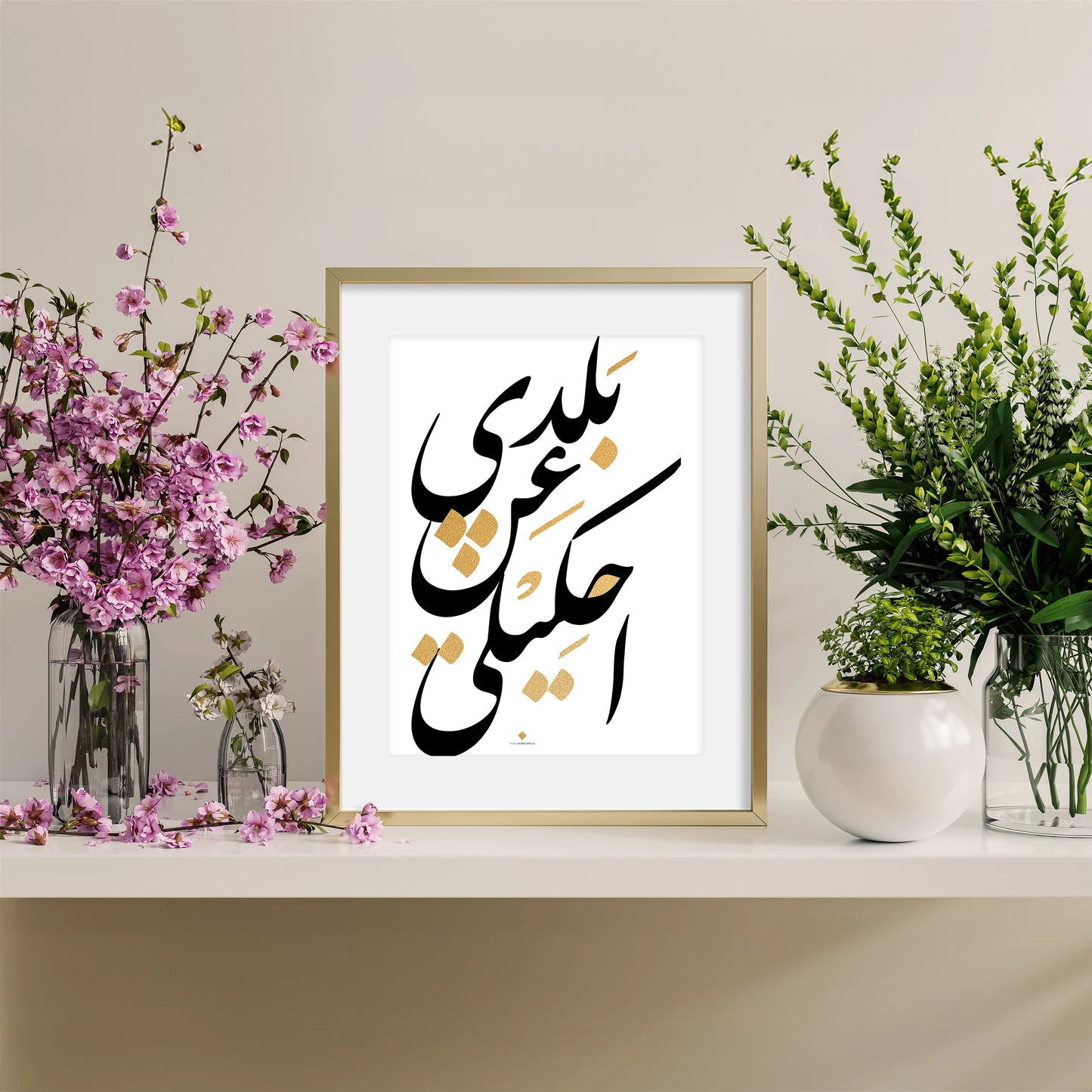 Tell me . احكيلي