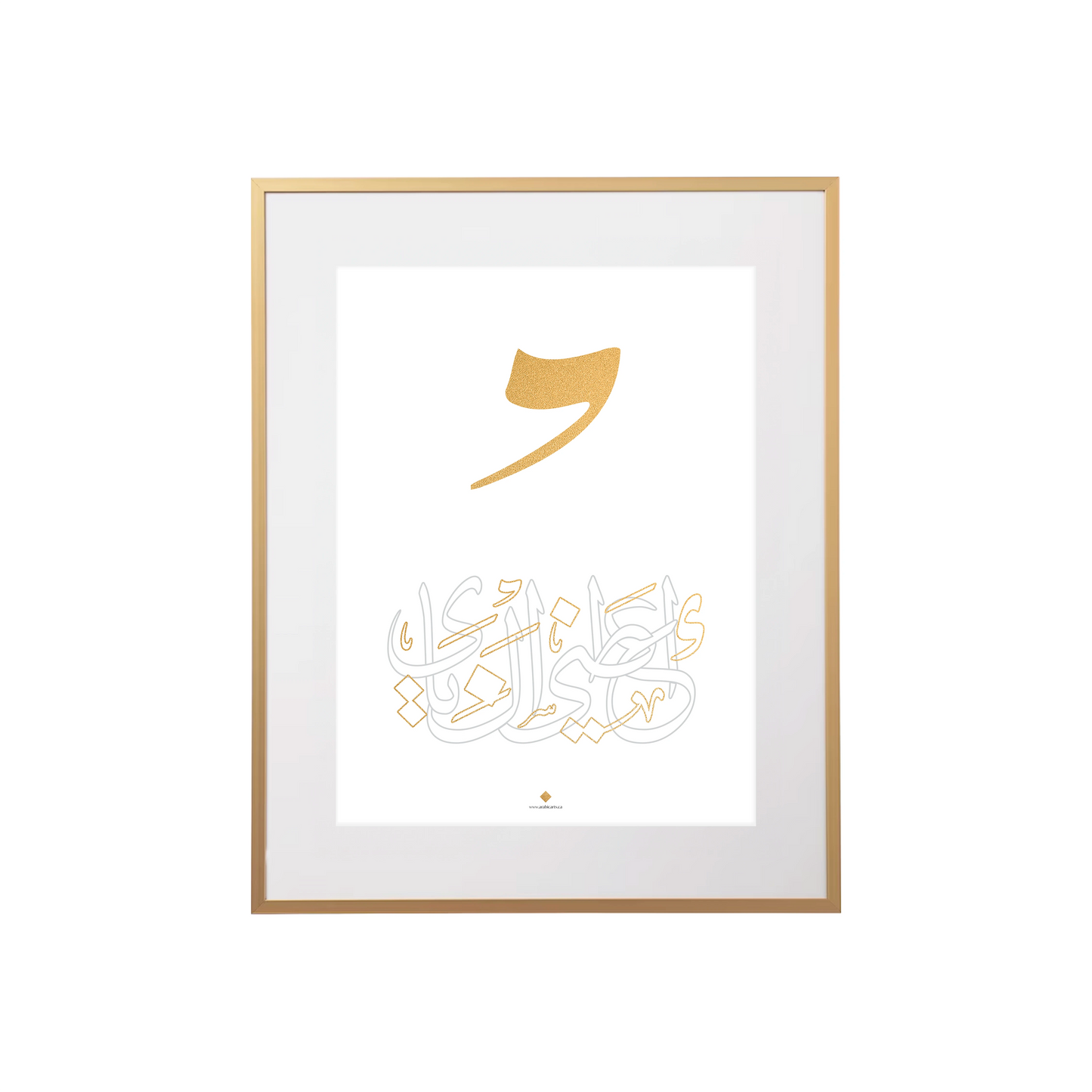 Nay - ناي