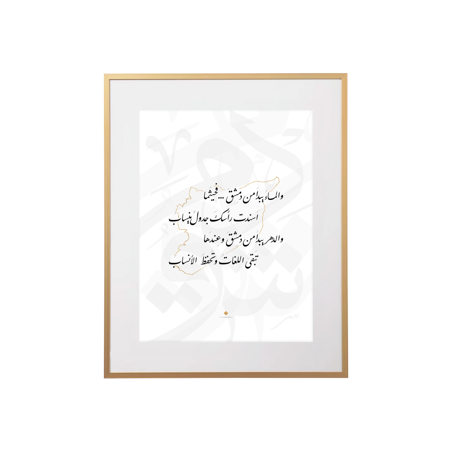 والماء يبدآ من دمشق ...