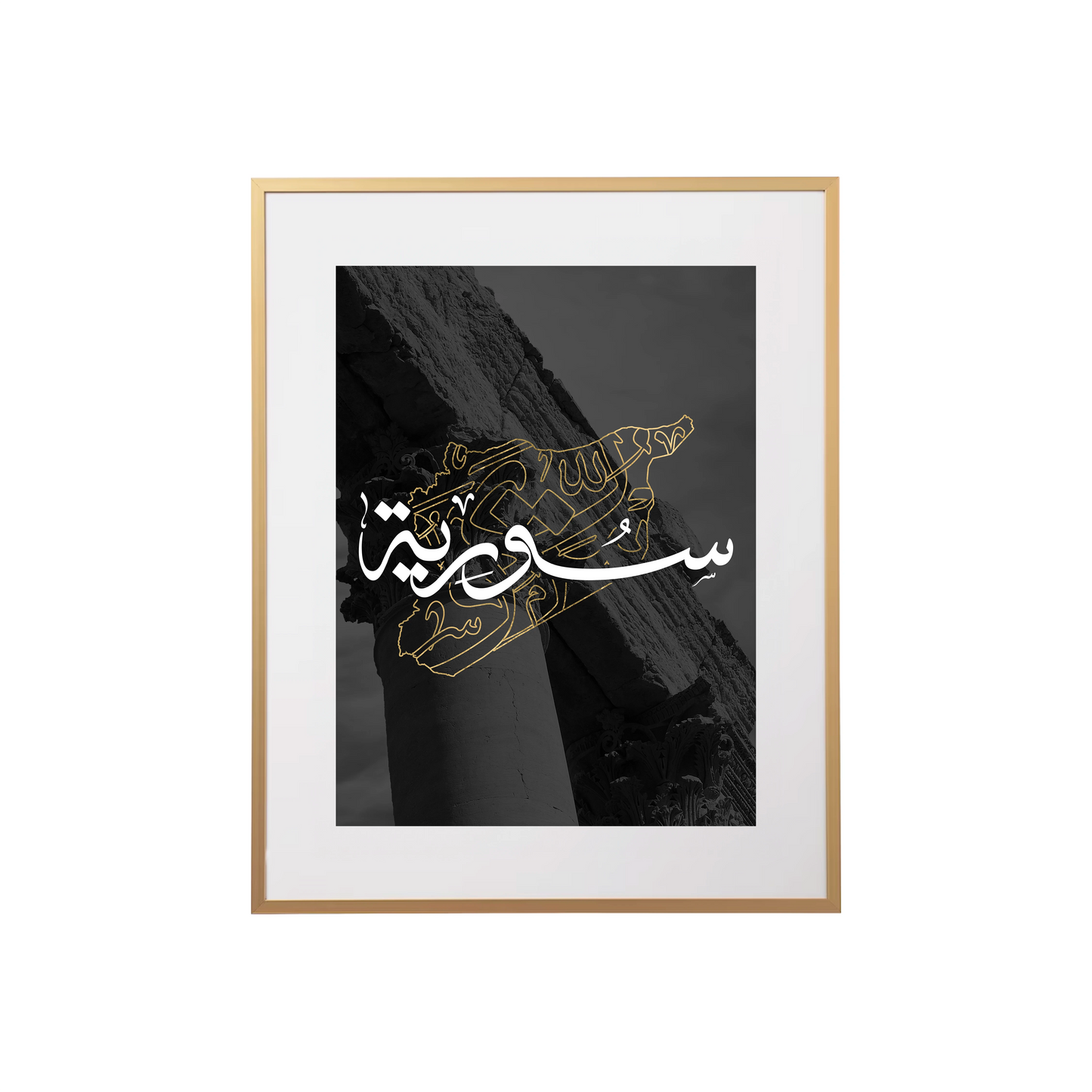 Syria (Map) . سورية ( حرفبات ) خريطة