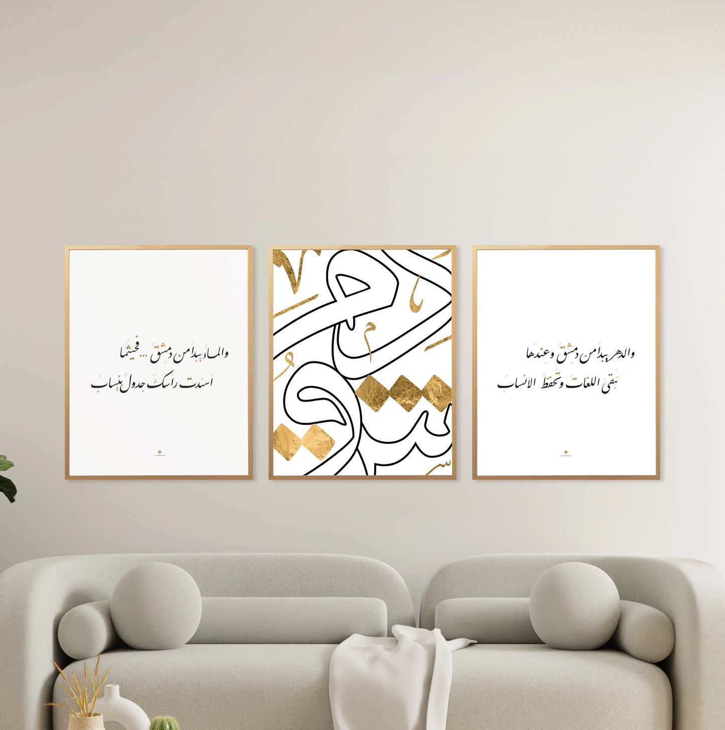 والماء يبدآ من دمشق .....Set of 3