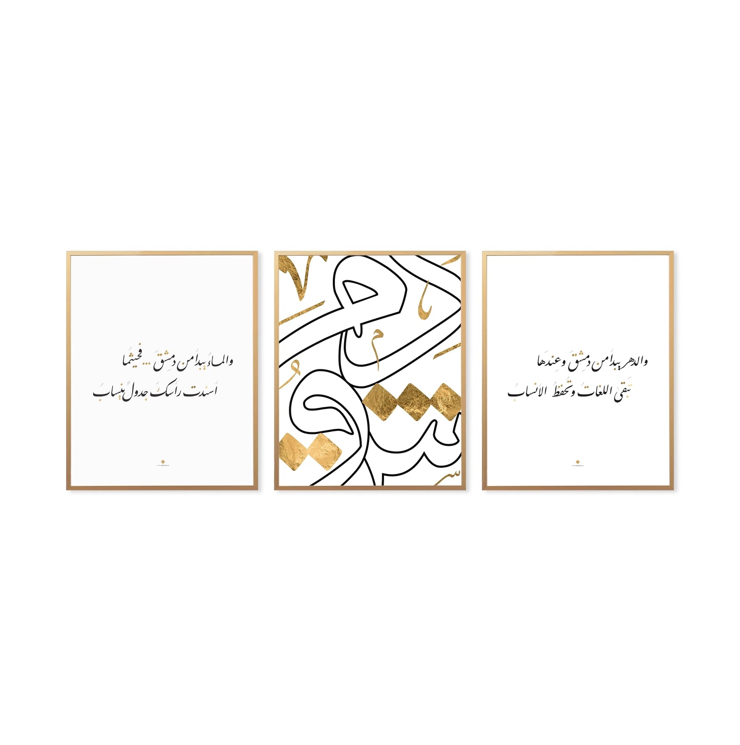 والماء يبدآ من دمشق .....Set of 3