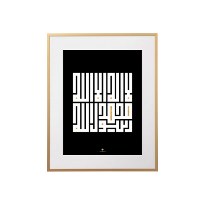 Shahada - الشهادتان