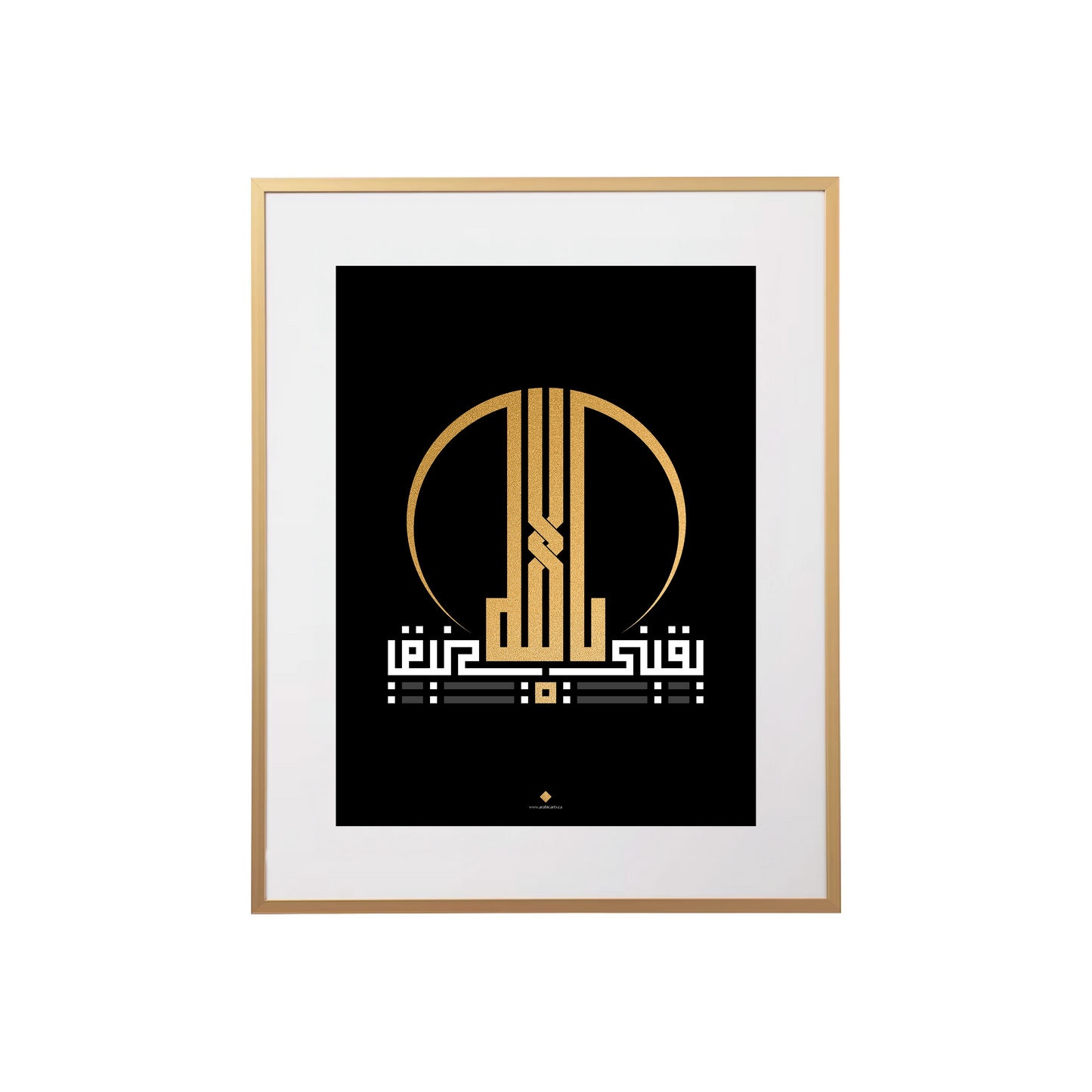 Certainty - اليقين