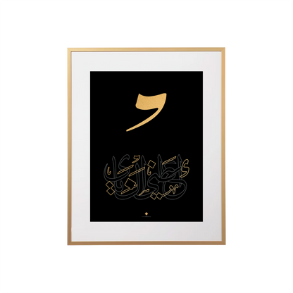 Nay - ناي