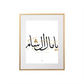 يامال الشام