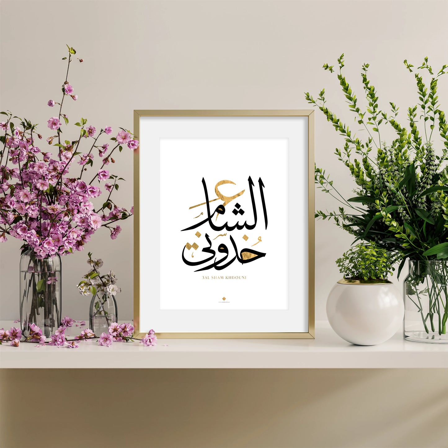 3al Sham Khdouni . ع الشام خدوني