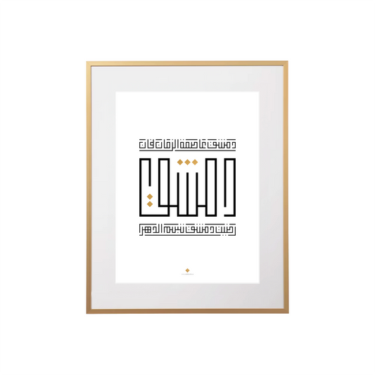 دمشق... عاصمة الزمان