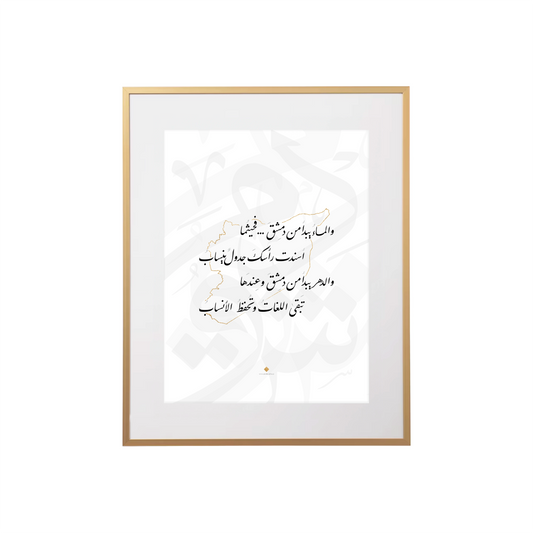 والماء يبدآ من دمشق ...
