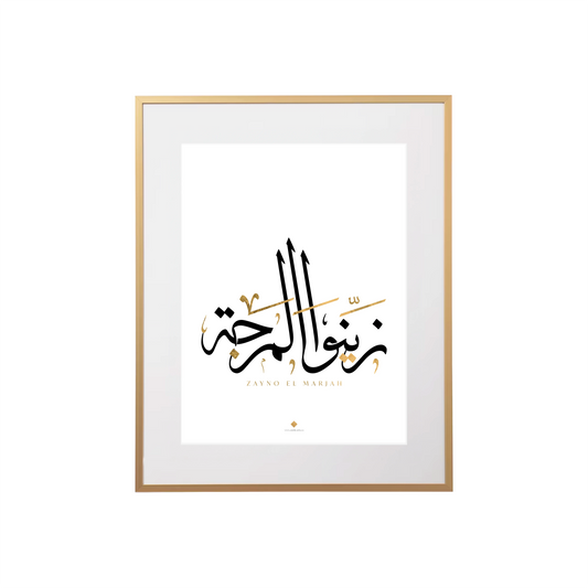زينوا المرجة