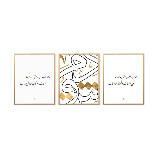 والماء يبدآ من دمشق .....Set of 3