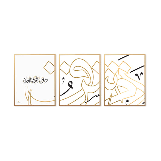 وعز الشرق يبدأ من دمشق...Set of 3