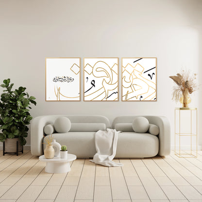 وعز الشرق يبدأ من دمشق...Set of 3